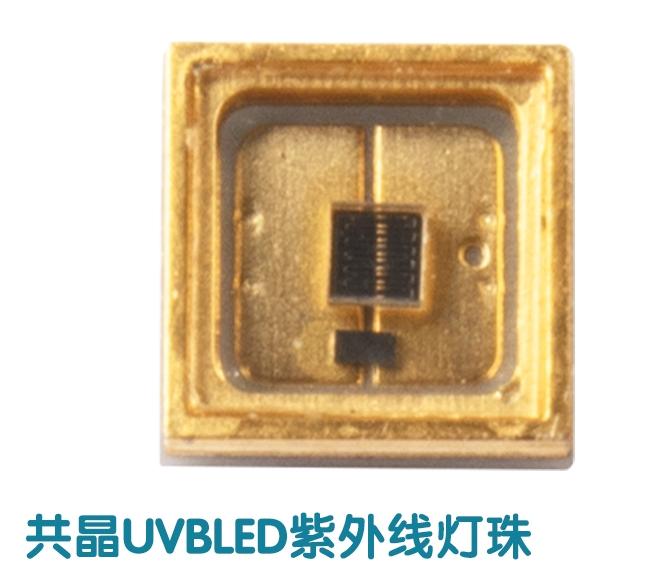 共晶 UVB LED 紫外線燈珠